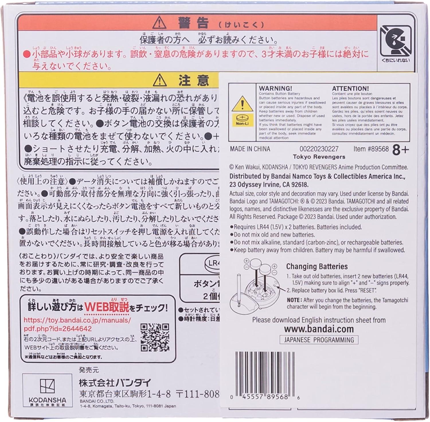 imageTamagotchi Nano x Tokyo Revengers Draken HugmyTamagotchi Vinyl FigureChifuyu